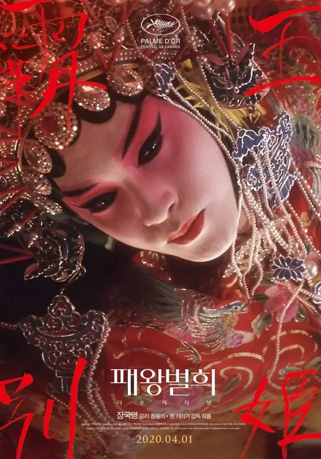  霸王别姬   再见，我的妾  Farewell My Concubine (Reg)