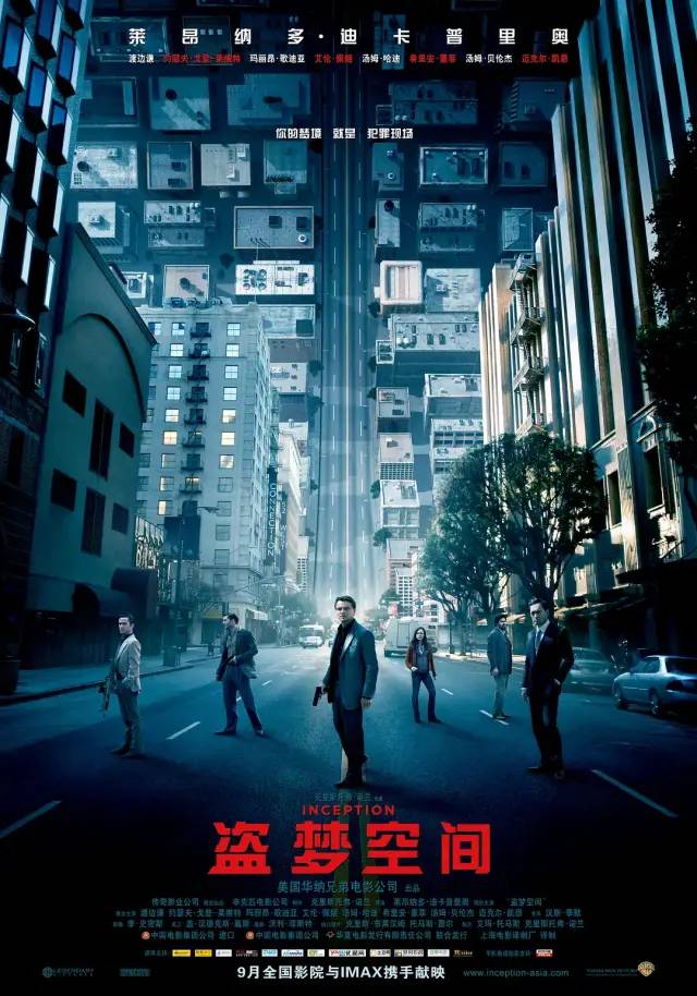 盗梦空间   Inception   潜行凶间(港)  全面启动(台) (Reg)