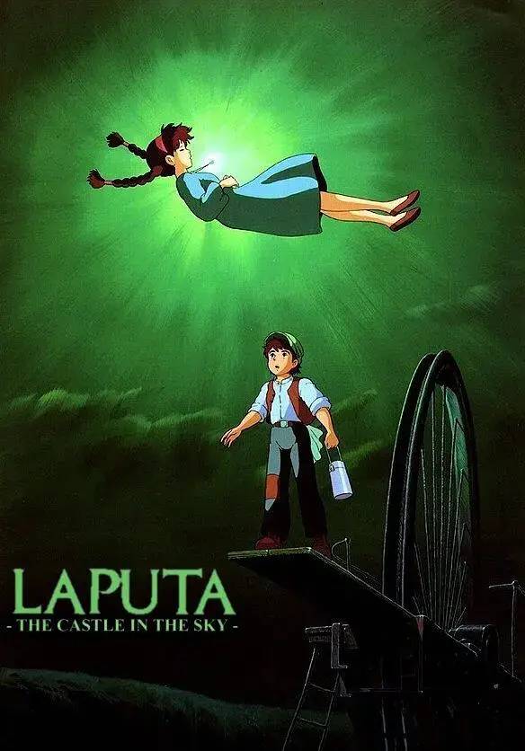 天空之城   天空の城ラピュタ   Tenkû no shiro Rapyuta  Laputa Castle in the Sky (Reg)