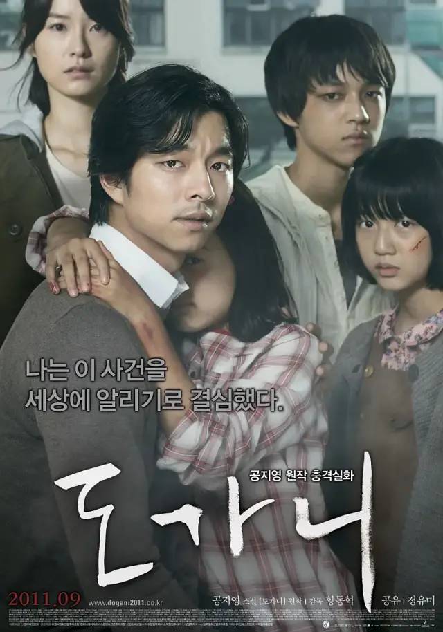 熔炉   도가니   无声呐喊 .2011.BD1080P中字 (Reg)