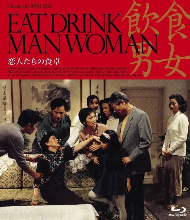 饮食男女   飲食男女   Eat Drink Man Woman (Reg)