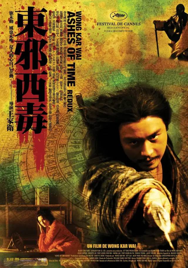 东邪西毒   東邪西毒   Ashes of Time (Reg)