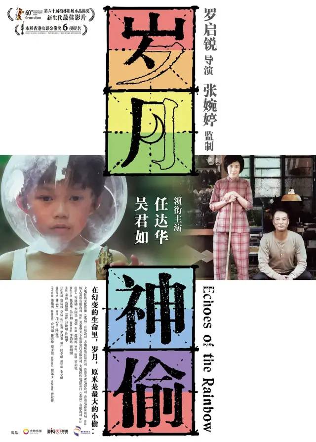 岁月神偷   1969太空漫游  Echoes Of The Rainbow (Reg)