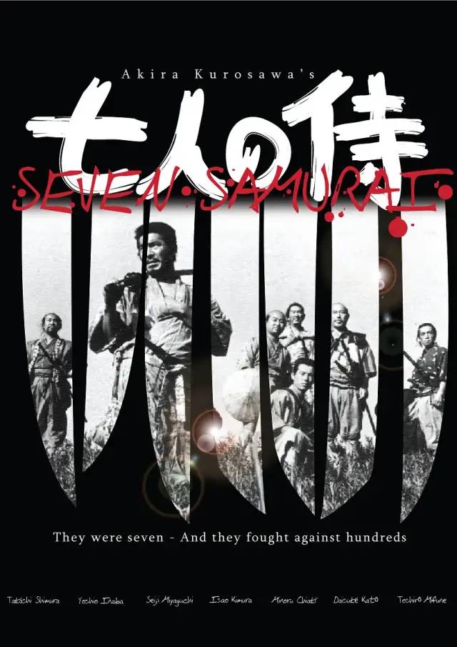 七武士   七人の侍   七侠四义  The Seven Samurai (Reg)