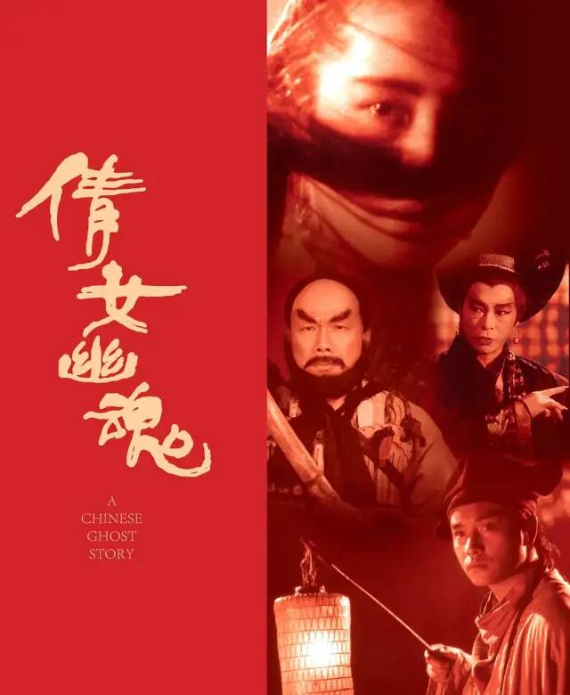 倩女幽魂   倩女幽魂(87版)  A Chinese Ghost Story (Reg)