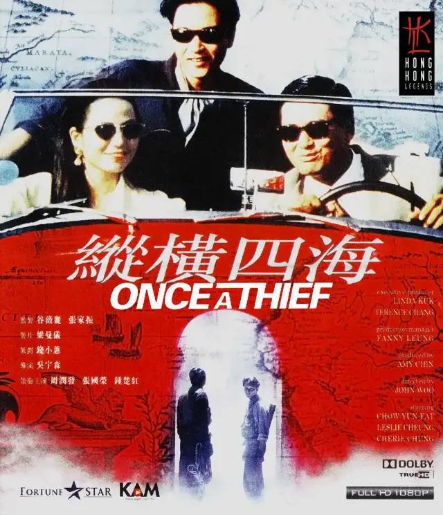 纵横四海   緃横四海   Once a Thief (Reg)