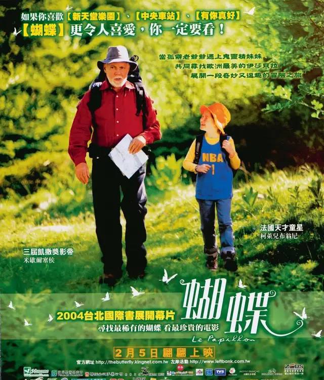 蝴蝶   Le Papillon   The Butterfly  蝴蝶 (Reg)
