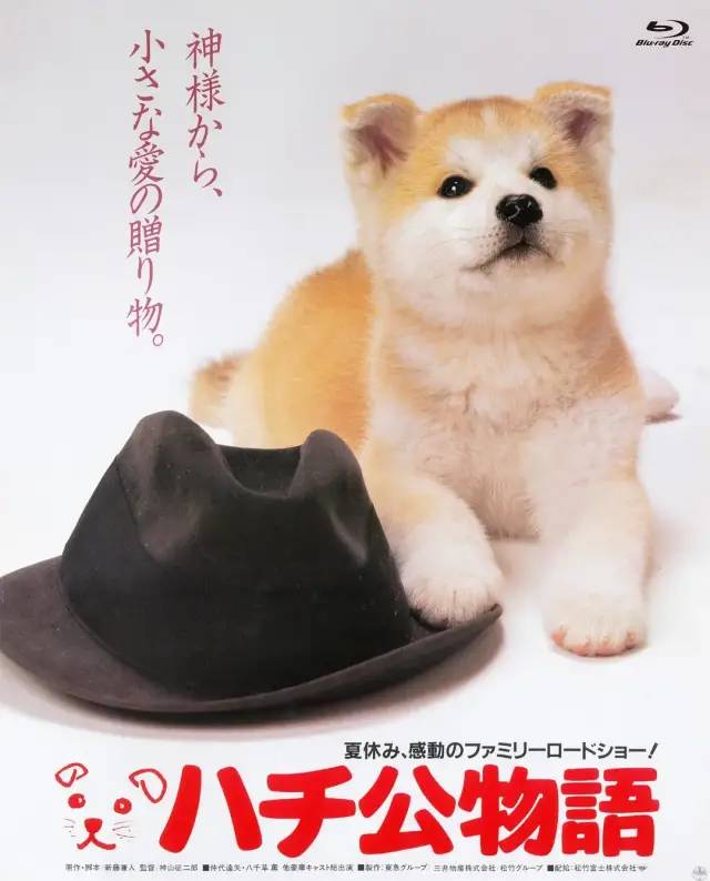 忠犬八公物语   ハチ公物語   八千公物语  阿八的故事 (Reg)