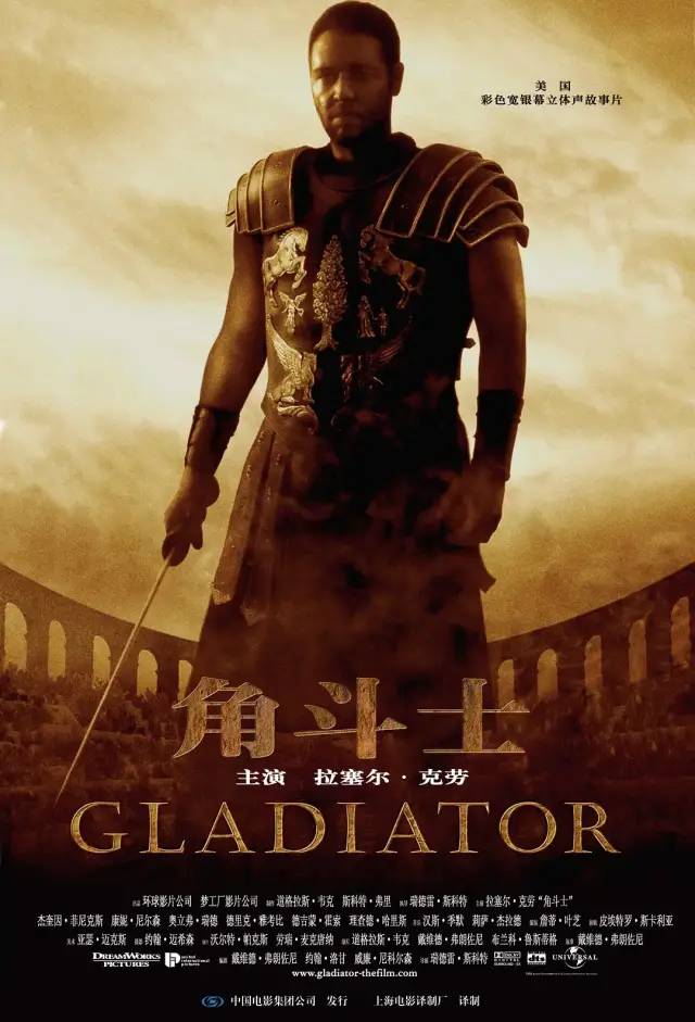 角斗士   Gladiator   神鬼战士  帝国骄雄 (Reg)