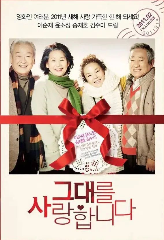我爱你   그대를 사랑합니다   爱你  Late Blossom (Reg)